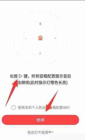 小度连接wifi网络教程