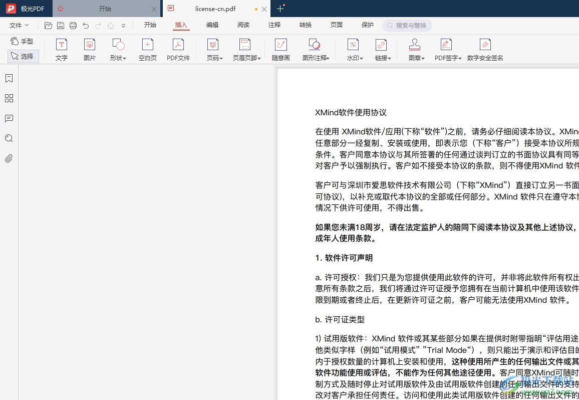 极光pdf插入页码教程