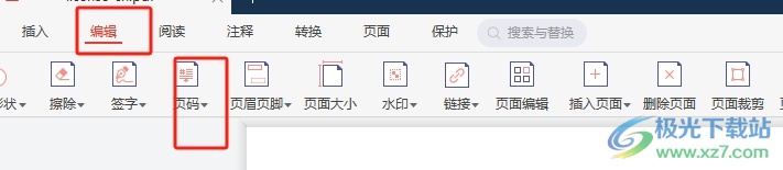 极光pdf插入页码教程