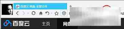 百度网盘密码破解技巧揭秘