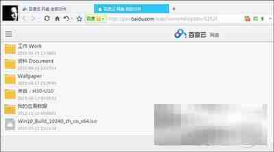 百度网盘密码破解技巧揭秘