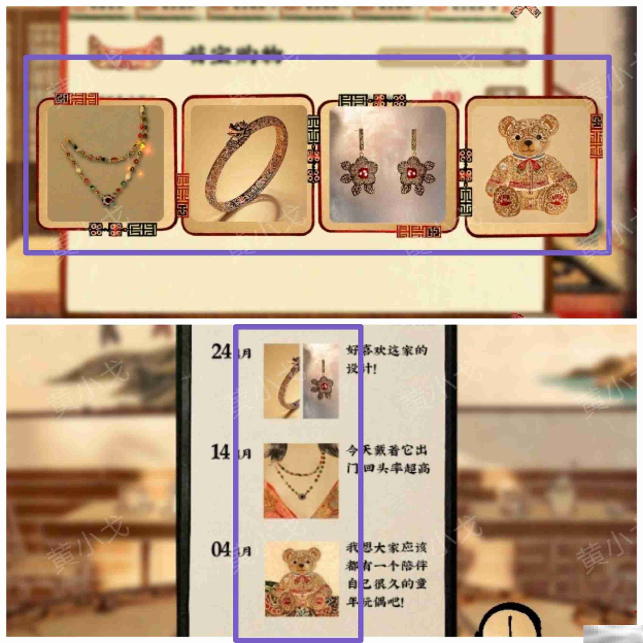 谜境交错的轨迹第三章通关秘籍