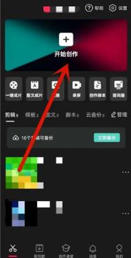 剪映导出视频清晰度提升技巧