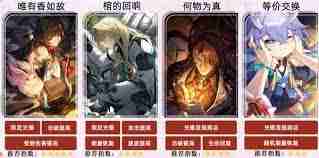 崩坏星穹铁道3.0灵砂培养全攻略