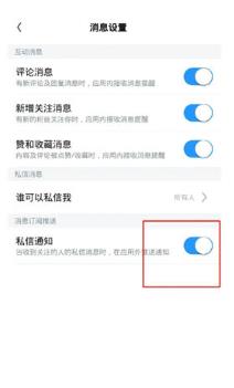 UC浏览器关闭消息通知技巧