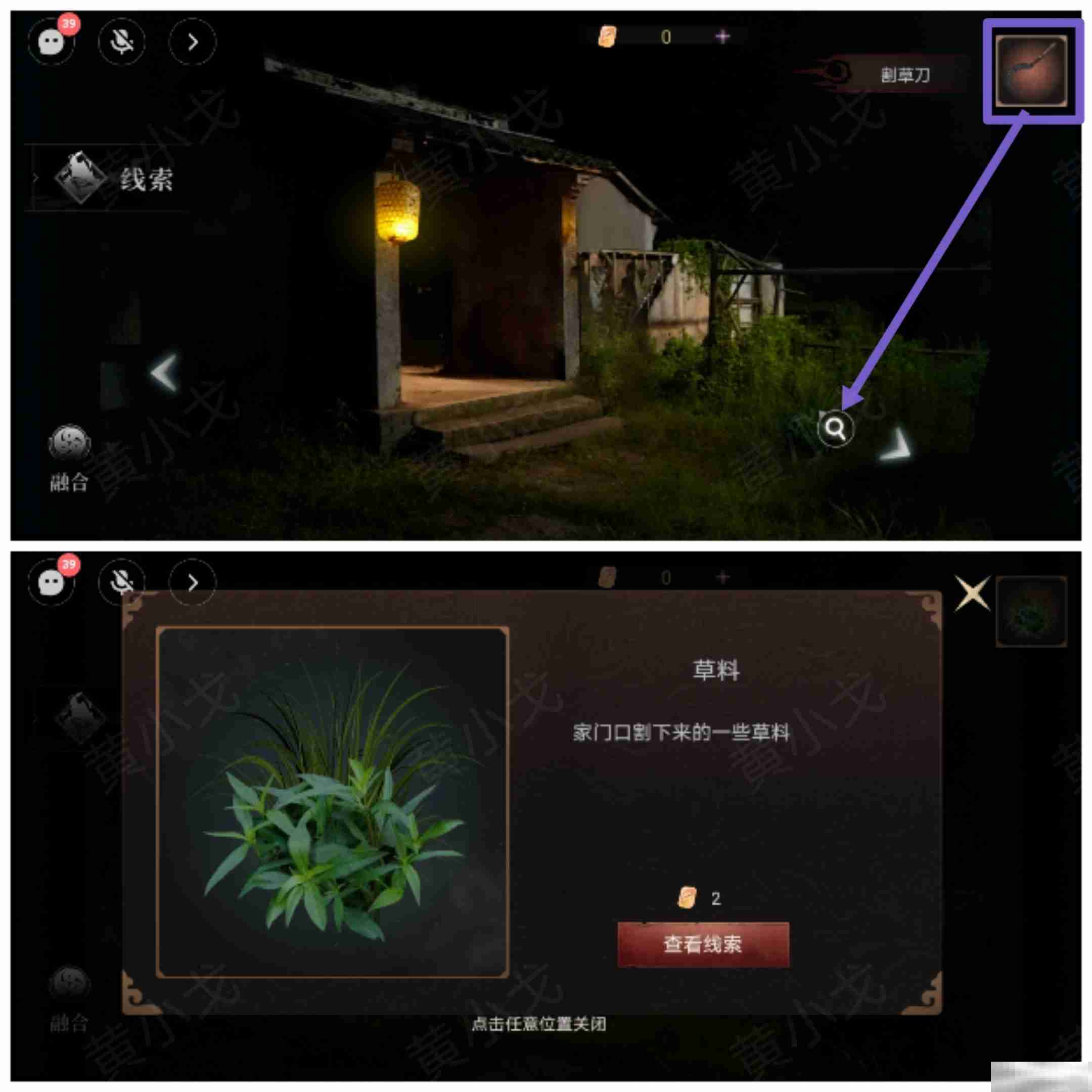 情棺3阴缘下第八章通关秘籍