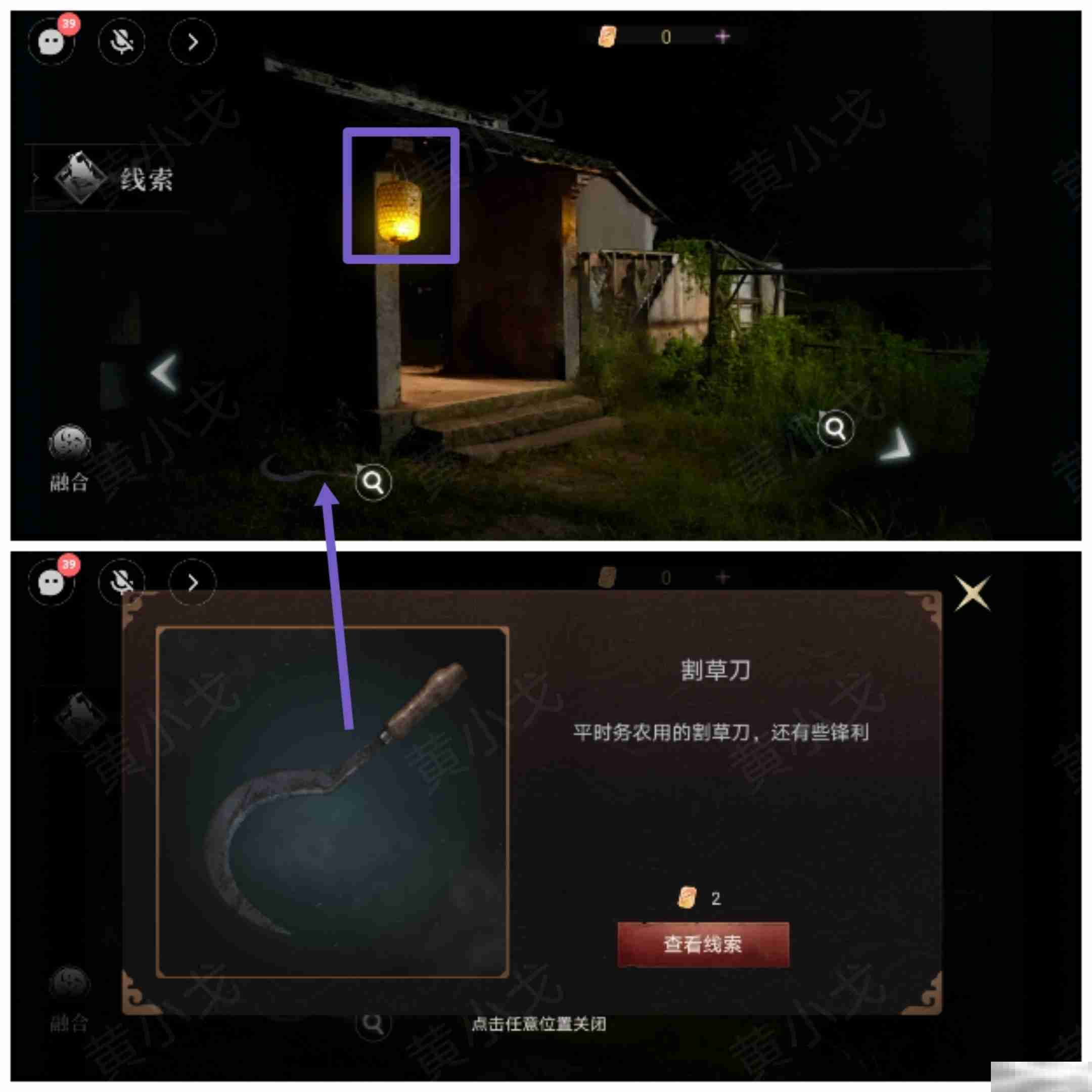 情棺3阴缘下第八章通关秘籍