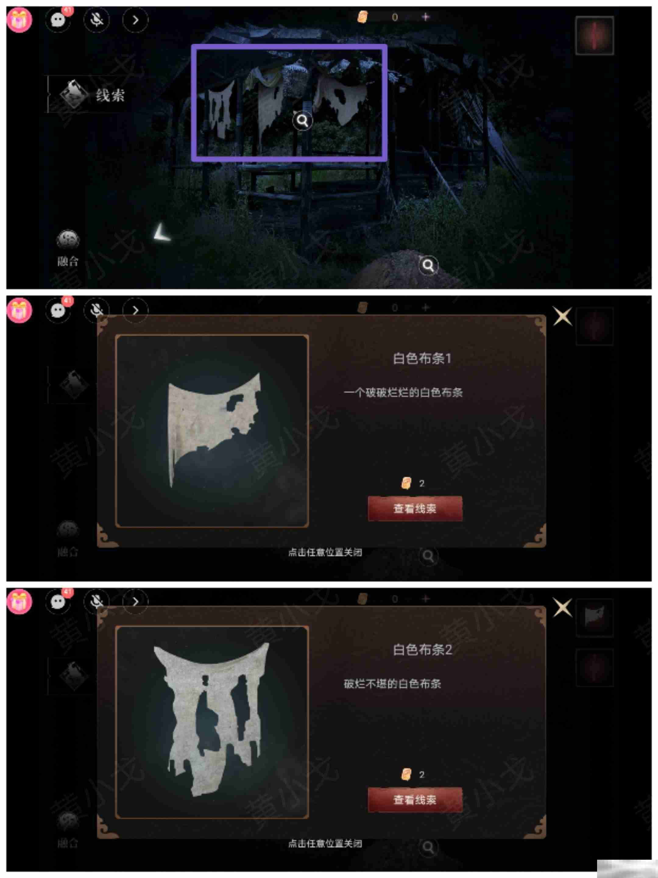 情棺3阴缘下第八章通关秘籍