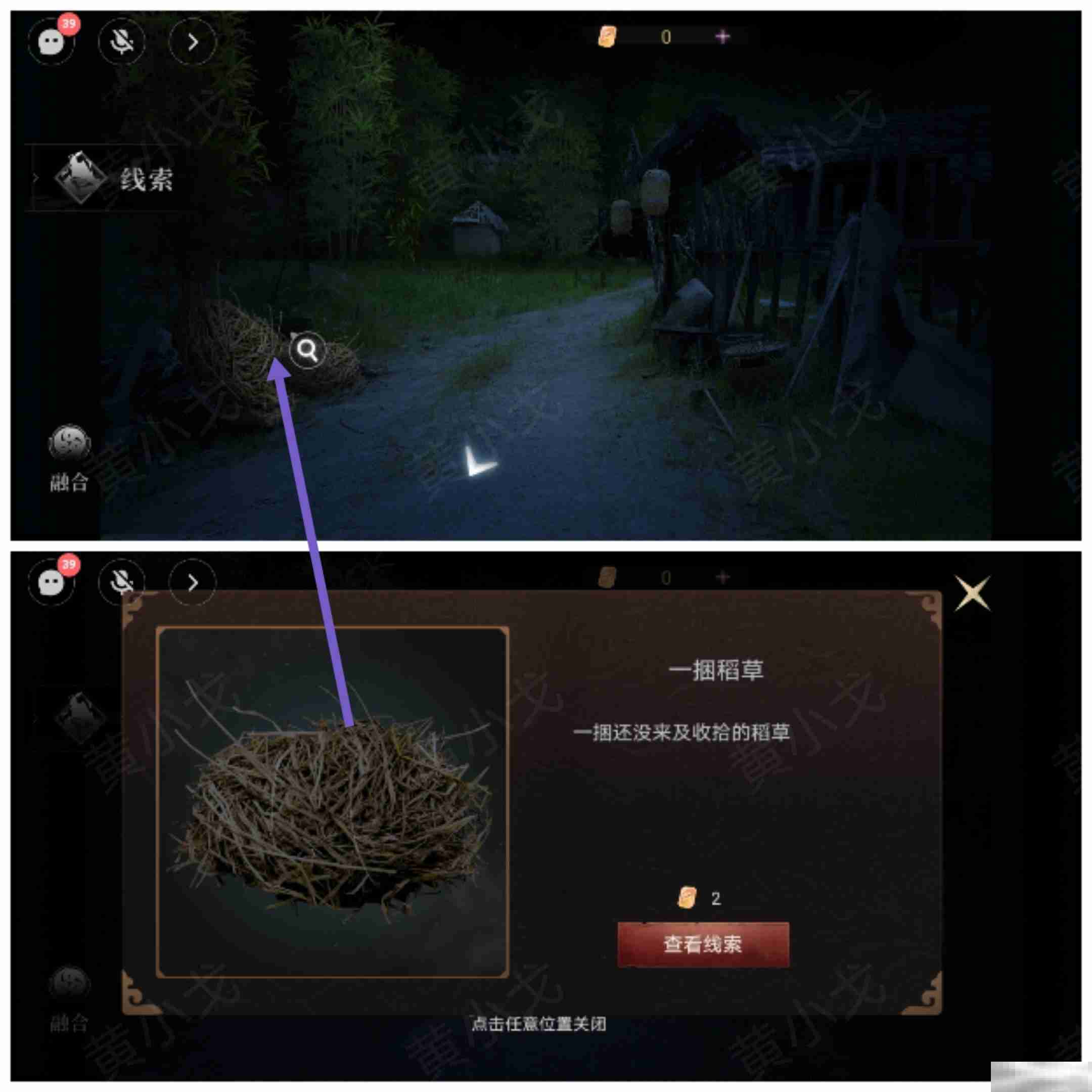 情棺3阴缘下第八章通关秘籍