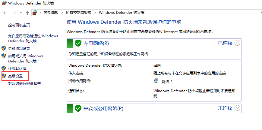 Windows防火墙端口放行技巧