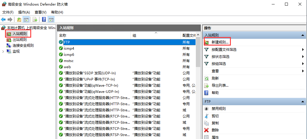 Windows防火墙端口放行技巧