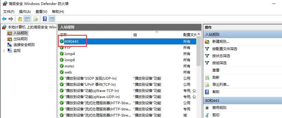 Windows防火墙端口放行技巧