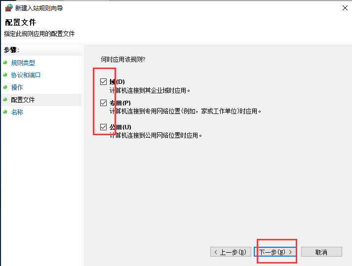 Windows防火墙端口放行技巧