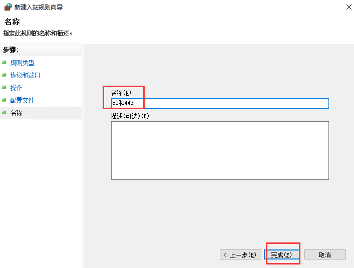 Windows防火墙端口放行技巧