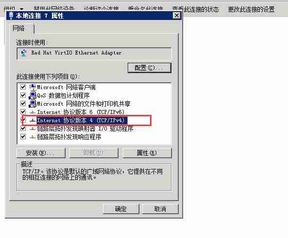 Windows2016网卡DNS修改教程