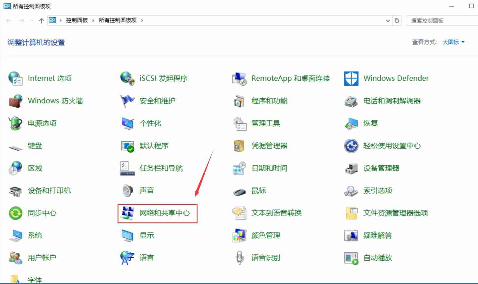 Windows2016网卡DNS修改教程