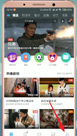 优酷绑定淘宝账号步骤详解