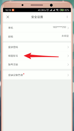 优酷绑定淘宝账号步骤详解