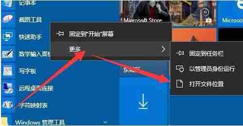 Win10截图快捷键设置全攻略