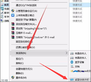 Win10截图快捷键设置全攻略
