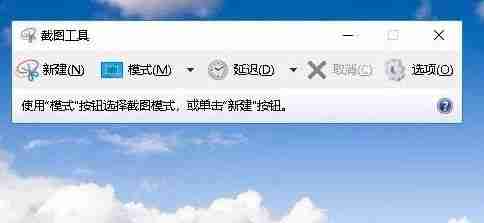 Win10截图快捷键设置全攻略
