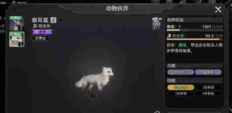 荒原曙光宠物捕获最佳推荐