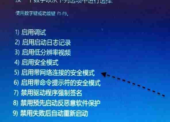 win10安全模式联网修复技巧
