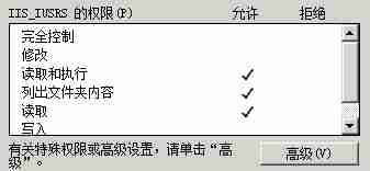 应用程序池缓存初始化失败解决方案