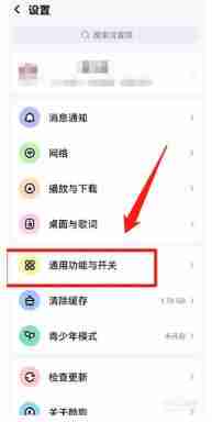 酷狗音乐关闭首页音乐精灵技巧