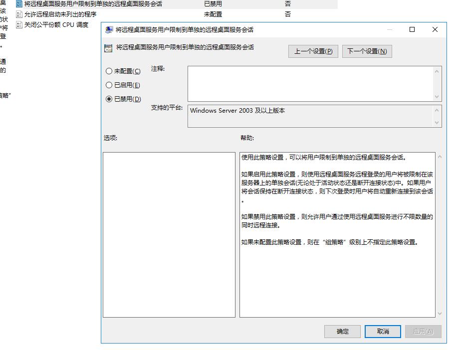 Windows服务器多用户远程设置指南