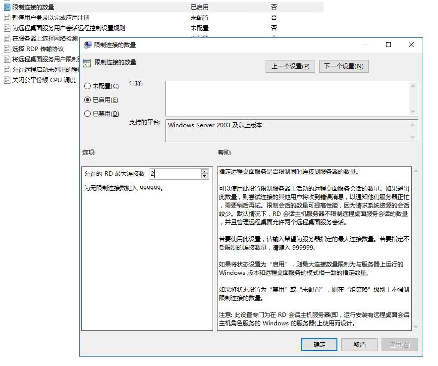 Windows服务器多用户远程设置指南
