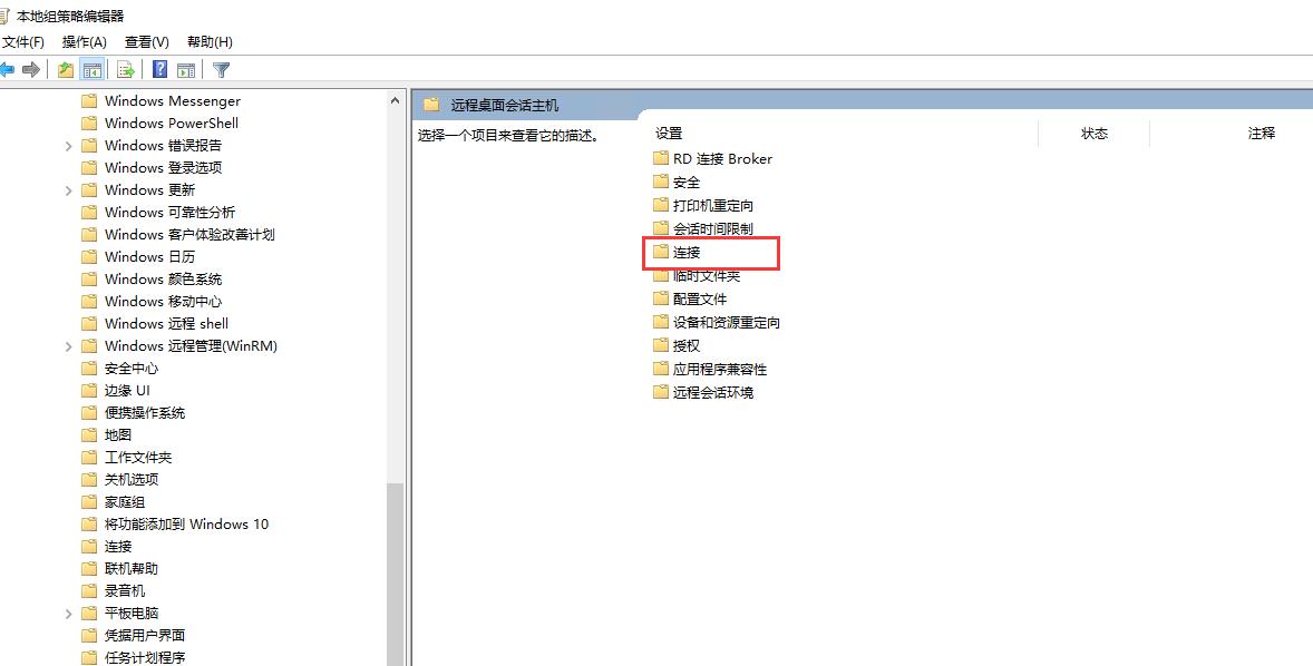 Windows服务器多用户远程设置指南