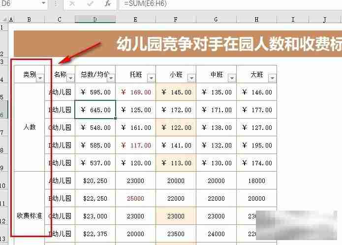 Excel颜色筛选失效快速修复指南