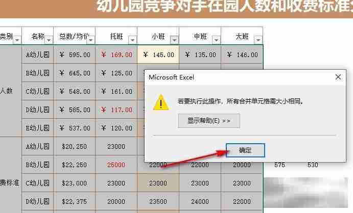 Excel颜色筛选失效快速修复指南