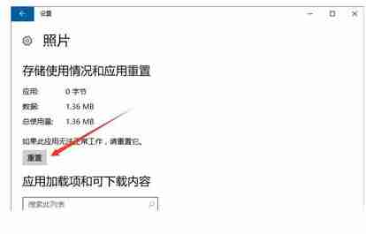Win10图片查看器故障解决技巧