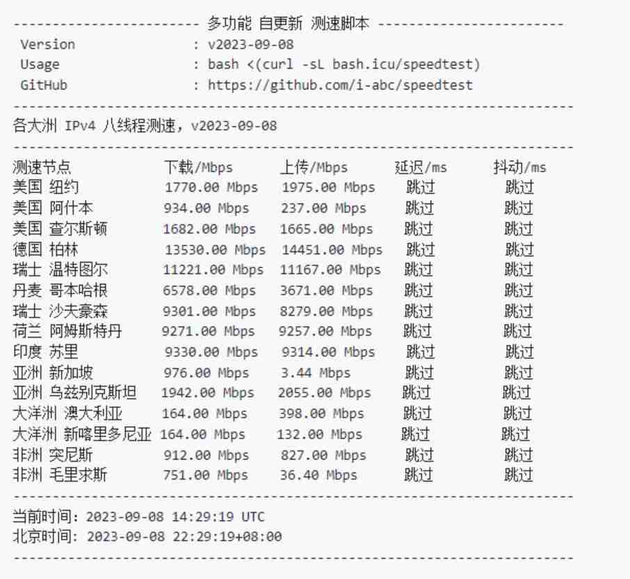 Linux多功能测速脚本多节点三网测速