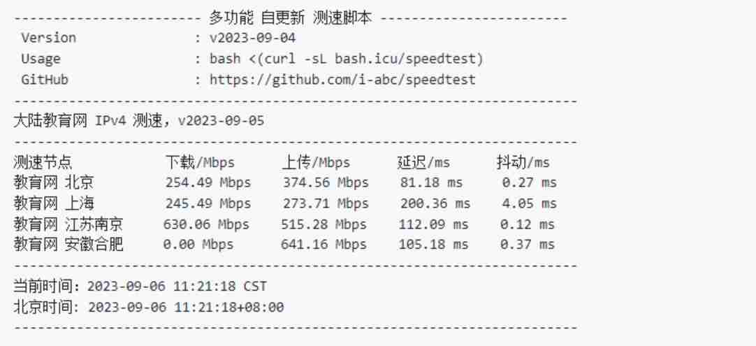 Linux多功能测速脚本多节点三网测速