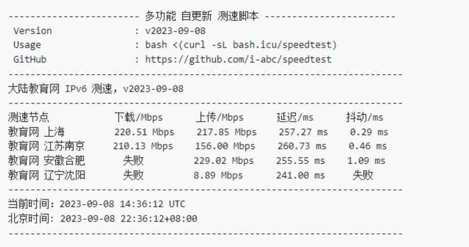 Linux多功能测速脚本多节点三网测速