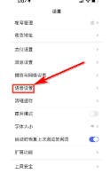 小度关闭语音唤醒方法详解