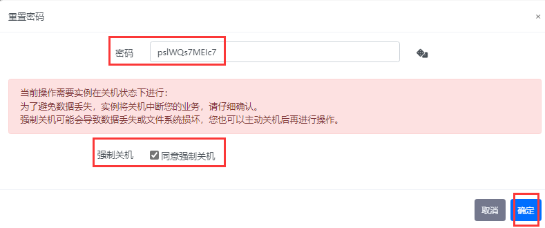 虚拟主机FTP密码修改指南