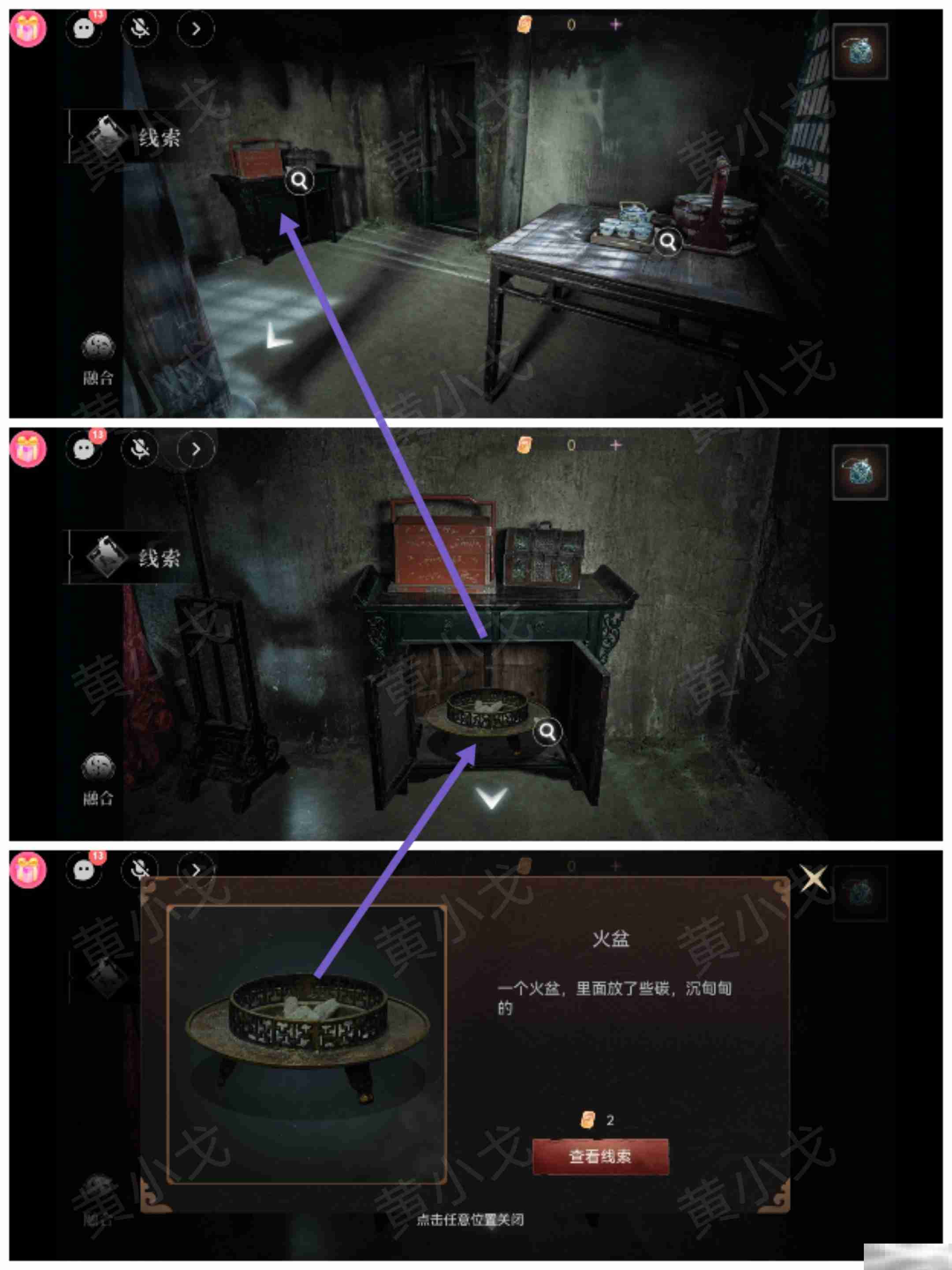 情棺3阴缘中第六章陈月龙视角攻略