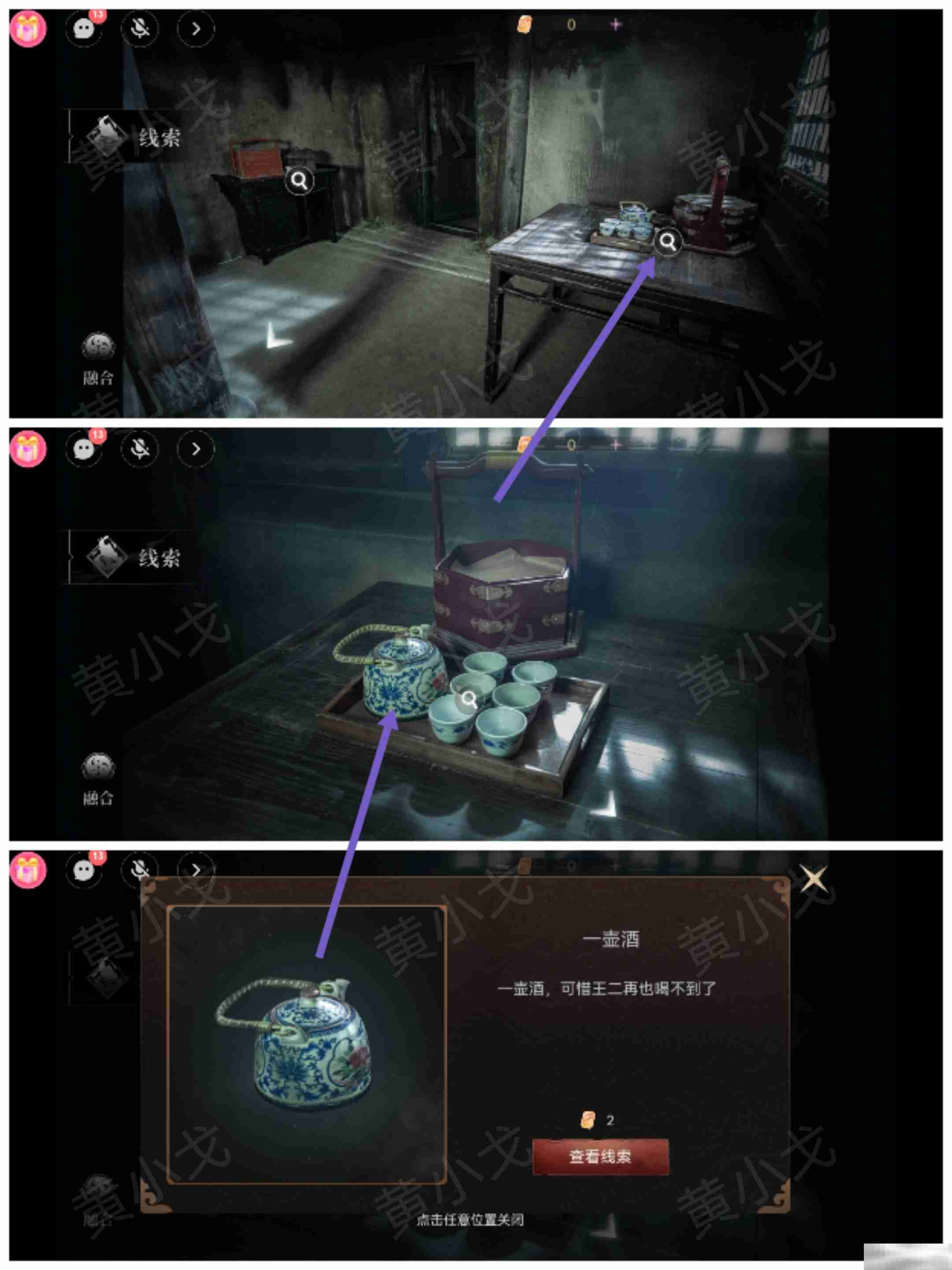 情棺3阴缘中第六章陈月龙视角攻略