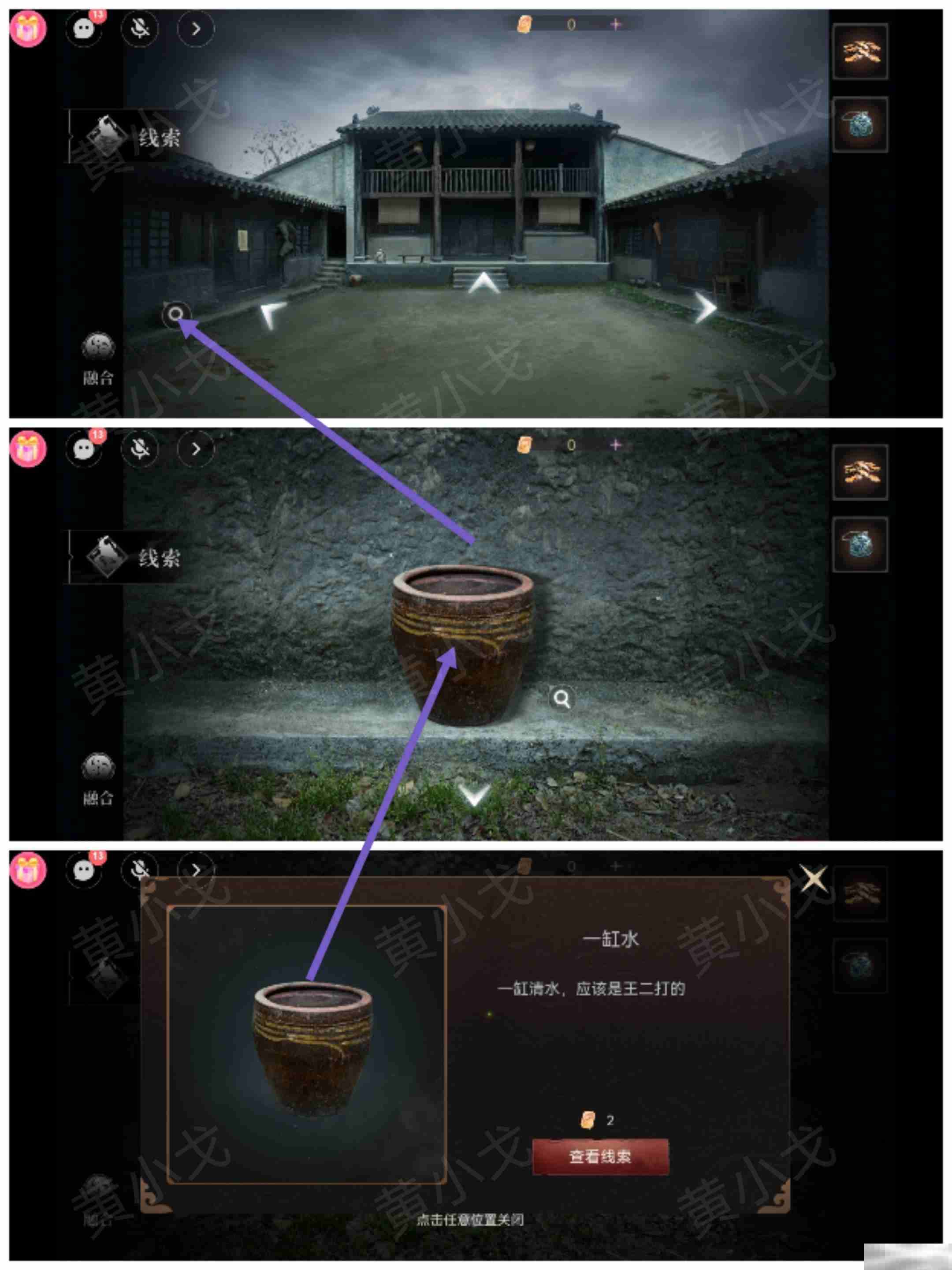 情棺3阴缘中第六章陈月龙视角攻略