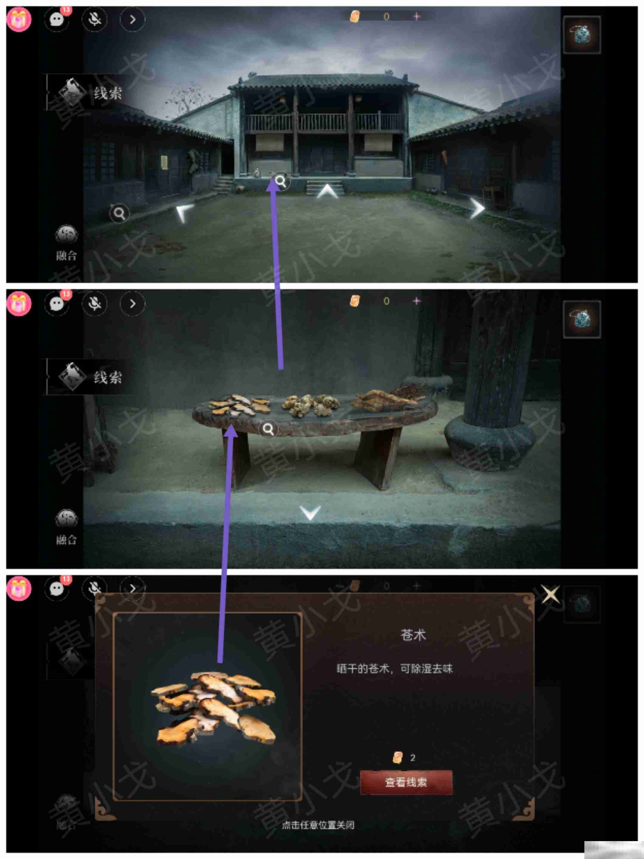情棺3阴缘中第六章陈月龙视角攻略