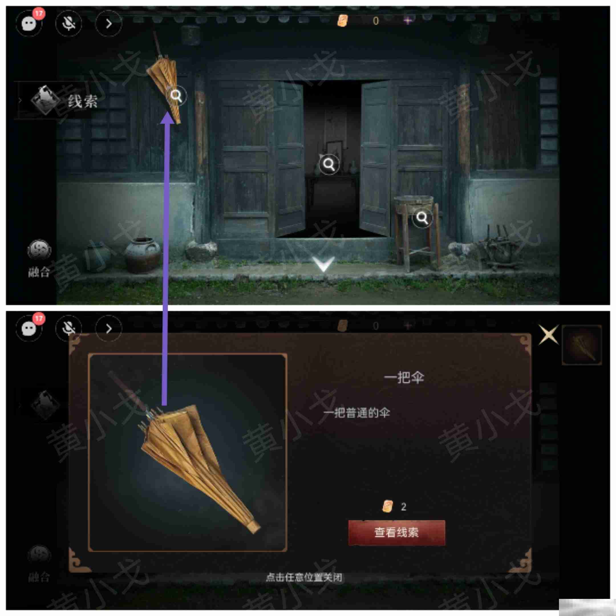 情棺3阴缘中第六章陈月龙视角攻略