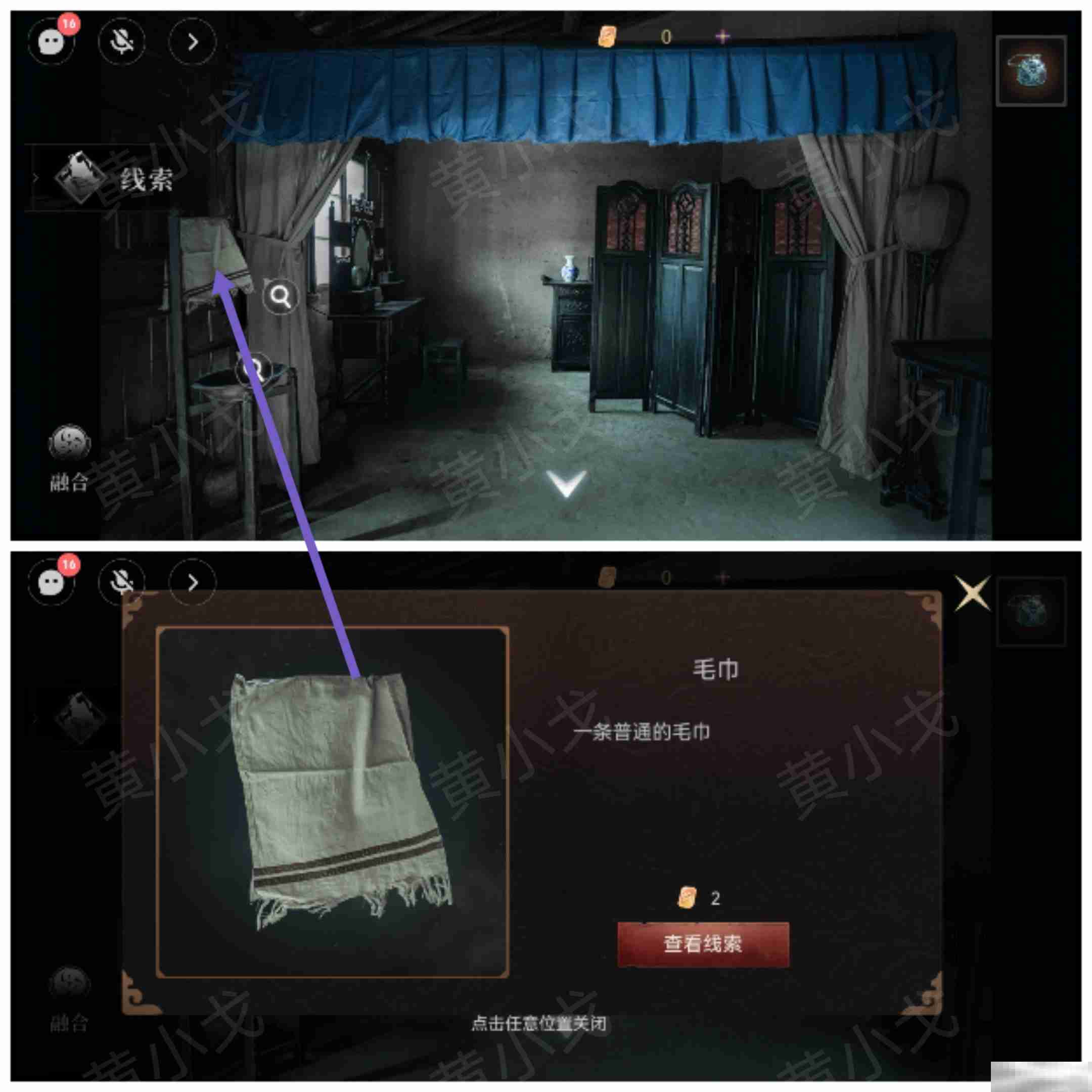 情棺3阴缘中第六章陈月龙视角攻略