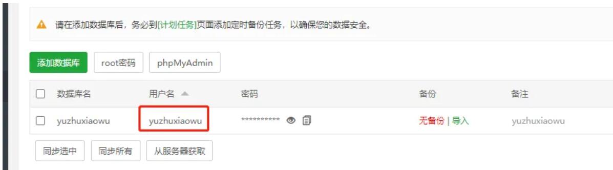 宝塔面板MySQL安装失败解决