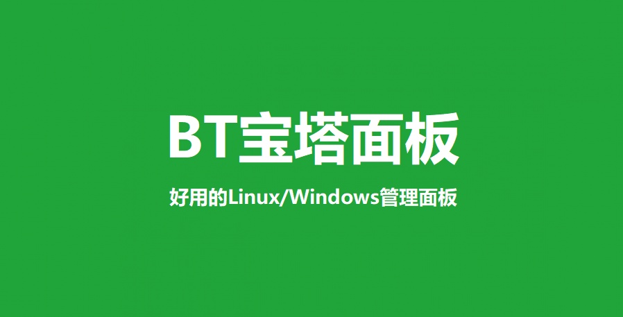 宝塔面板MySQL安装失败解决