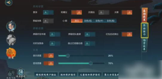 剑网三手游DPS查看技巧