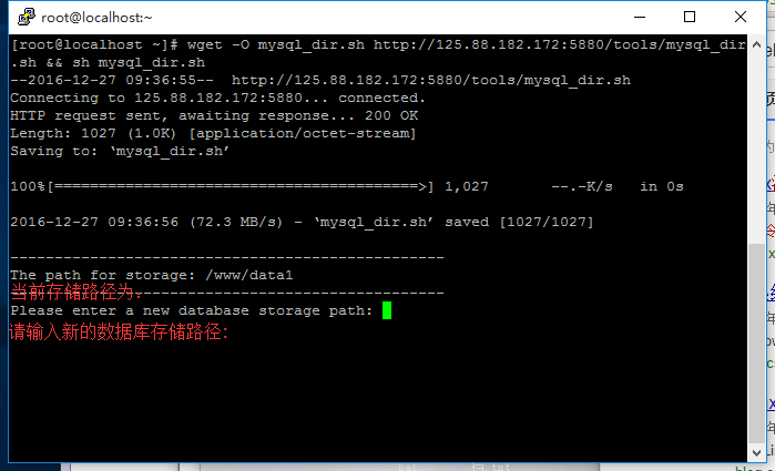 Linux宝塔面板修改MySQL保存位置